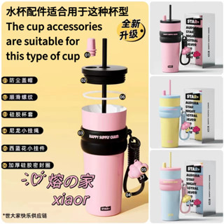 STAR+ Water Bottle Accessories PP Cup Lid Replacement Cup Co…