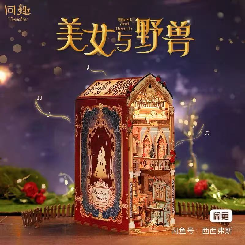 สนุกประกอบ Pop-up Bookend Handmade diy ของเล่นเพื่อการศึกษา 3D ของขวัญวันเกิดเดสก์ท็อปตกแต่ง