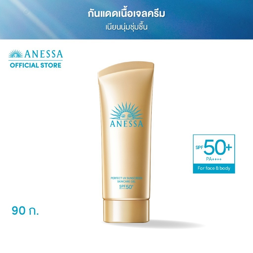 ANESSA ANESSA Perfect UV Sunscreen Skincare Gel NA SPF50+ PA+++ 90g