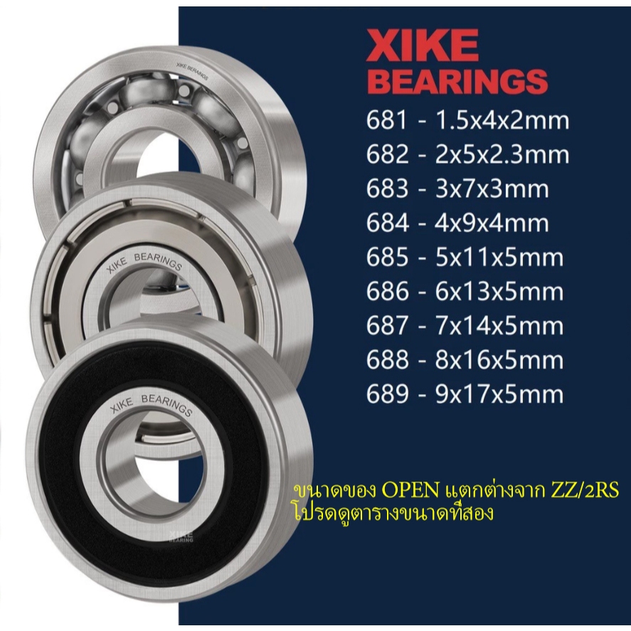 Xike 681 682 683 684 685 686 687 688 689 2RS/ZZ/อุปกรณ์แบริ่งสําหรับใช้ในการเปิดลึก