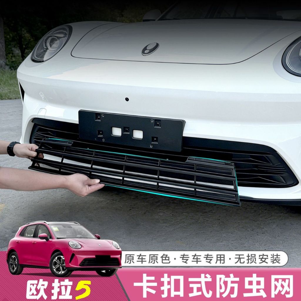 ORA 5 Snap-On แมลงสุทธิเฉพาะตาข่ายด้านหน้ายุง-Proof ยุง-ฟรีการปรับเปลี่ยนรถรูปลักษณ์อุปกรณ์เสริม