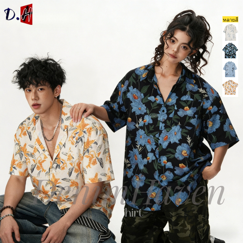 🔥D.H🔥 เสื้อเชิ้ตผู้ชาย เสื้อแขนสั้นลายดอกไม้ สไตล์อเมริกันวินเทจ ฮาวาย เท่ๆ ลำลองทรงหลวม ใส่เป็นคู่ ชายหาด ทะเล สงกรานต์ มีหลายสไตล์ให้เลือก M-XL