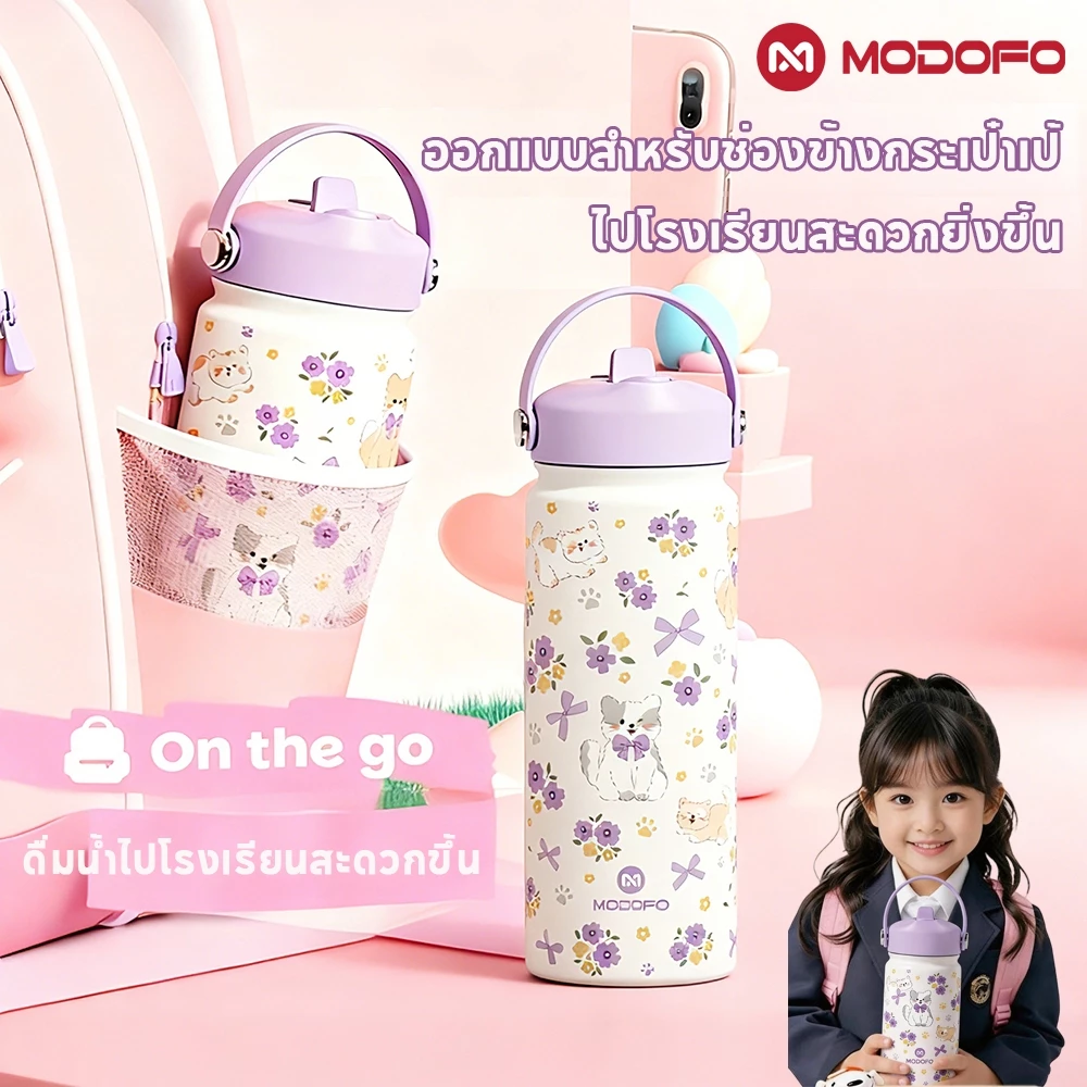 MODOFO ขวดน้ำเด็ก 530ml สแตนเลส 304 กันรั่ว พร้อมหลอดดูด thumbnail 7
