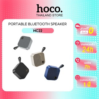 hoco.HC22 ลำโพงไร้สาย รองรับ BT5.2 TWS/TF/Aux/USB ดีไซน์น่ารัก เบสหนัก เสียงแน่น พกพาสะดวก