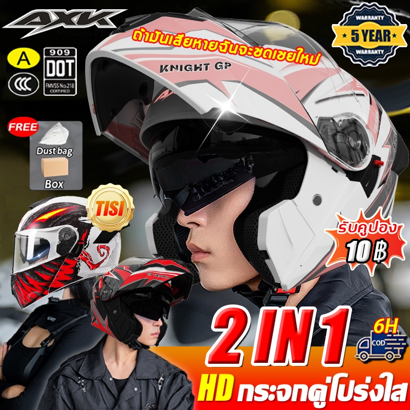 🌟ทดลองใช้งานฟรี 10 วัน🌟AXK 2In1 หมวกกันน็อค หมวกกันน๊อค เปิด คาง 5XHD เลนส์ 2 ชั้น กันแสงสะท้อน หมวกกันน็อคเต็มใบ Motorcycle Helmet