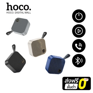 hoco.HC22 ลำโพงบลูทูธ BT Ver.5.2 รองรับ TWS, TF Card, Aux 3.5mm, USB พกพาสะดวก ใช้งานต่อเนื่องนาน 4 ชม. ลำโพงไร้สาย