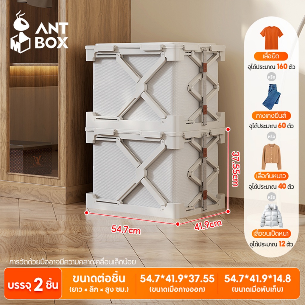 ANTBOX กล่องเก็บของแบบพับ 2 กล่อง ได้ระบบสูญญากาศสีขาว สำหรับเก็บเสื้อแจ็คเก็ตขนเป็ด ป้องกันความชื้นและคืนตัว ความจุขนาดใหญ่ 56 ลิตร พร้อมปั๊มสูญญากาศไฟฟ้า 2 กล่องพร้อมปั๊ม