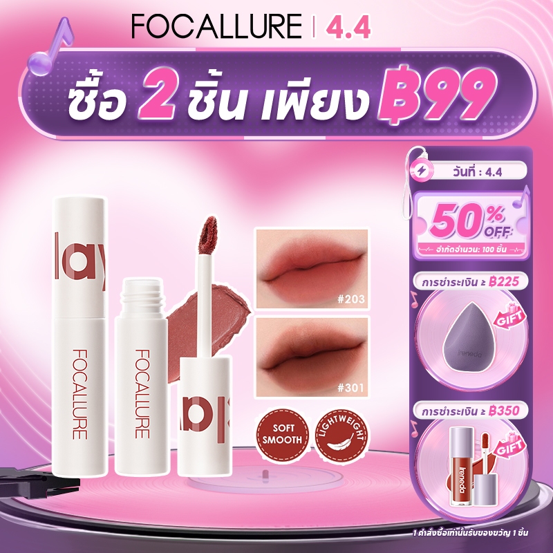 Focallure ลิปสติก เนื้อครีมกํามะหยี่
