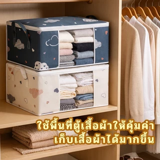 [🚚ส่งไว] ถุงเก็บผ้าห่มความจุ ซิปมิดชิด กันน้ำ-กันฝุ่น 📦 สำหรับเก็บของในบ้าน พับเก็บได พับได้ มีซิป มีหูหิ้ว