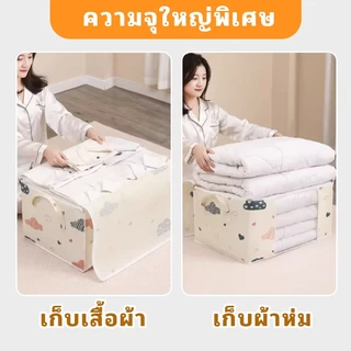 [🚚ส่งไว] ถุงเก็บผ้าห่มความจุ ซิปมิดชิด กันน้ำ-กันฝุ่น 📦 สำหรับเก็บของในบ้าน พับเก็บได พับได้ มีซิป มีหูหิ้ว