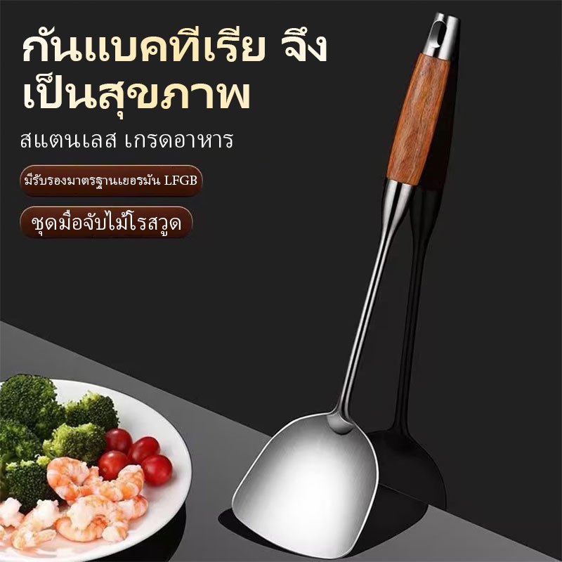 ดอกไม้ลูกแพร์ไม้จับ 316 สแตนเลสหม้อพลั่วไม่ร้อนมือมีรูห้องครัวที่จำเป็นผัดไม่เจ็บกระทะ