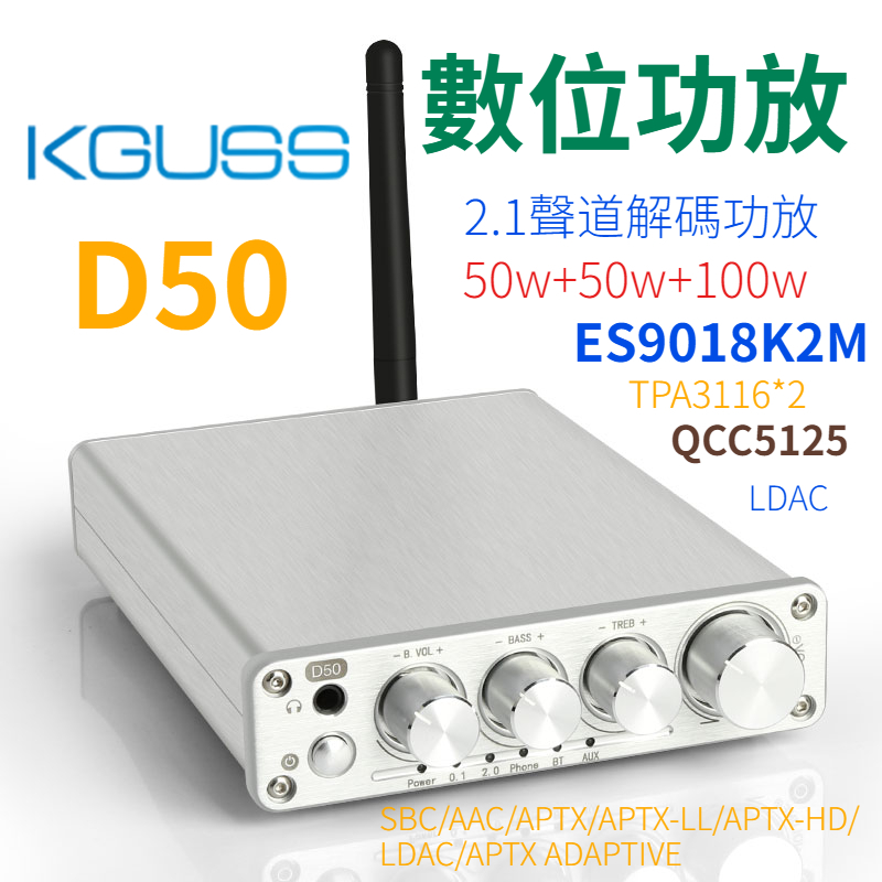KGUSS D50 Fever HIFI Digital Power Amplifier QCC5125 LDAC 2.1 Channel Decoding Power Amplifier