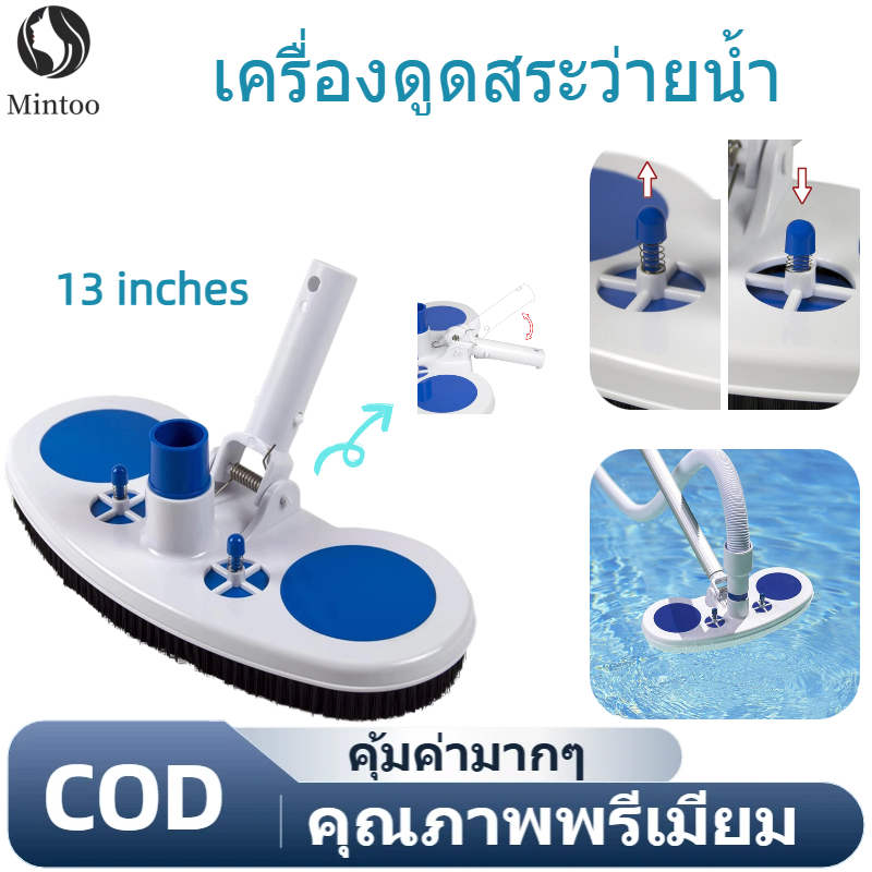 【COD】จัดส่งในพื้นที่ เครื่องดูดฝุ่นสระว่ายน้ําเครื่องมือทําความสะอาดหัวดูดน้ําพุแปรงเครื่องดูดฝุ่น Fishpond Pool Cleaner