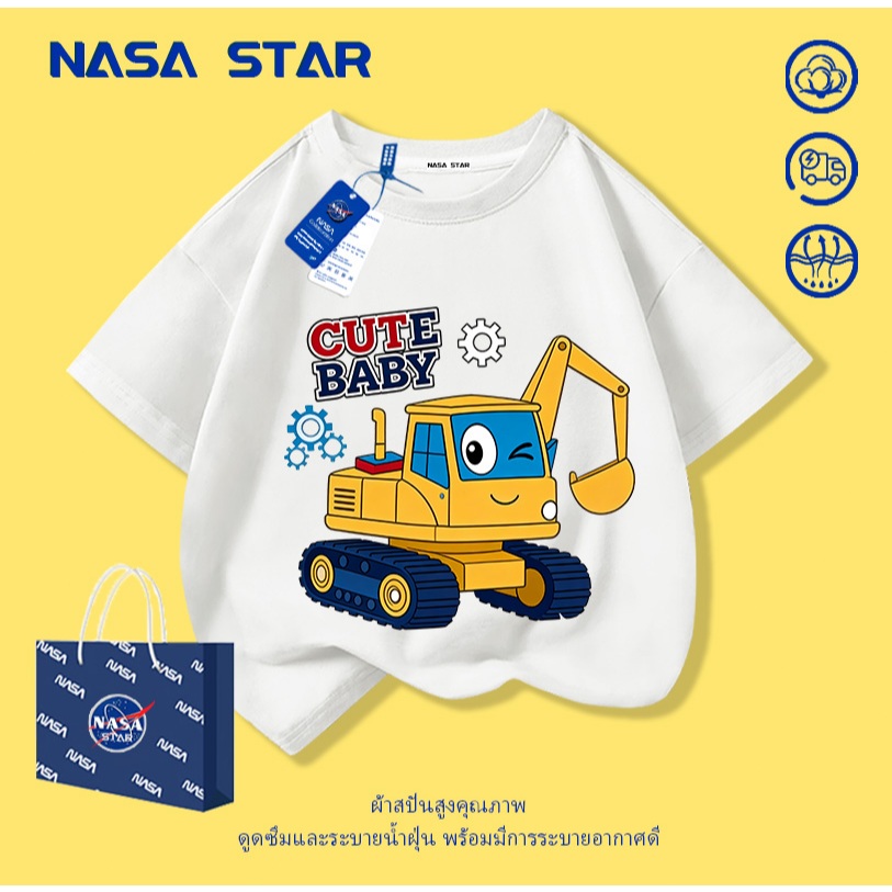 【ส่งในวันเดียวกัน】เสื้อยืดเด็ก NASAลายรถขุดแบ็คโฮน่ารัก ผ้าฝ้าย 100% ระบายอากาศดี สำหรับเด็ก 1-12 ปี