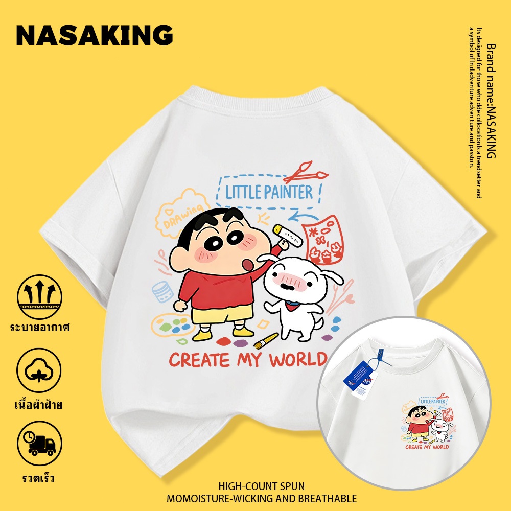 เสื้อยืดเด็กแขนสั้น ชินจัง ลายการ์ตูน อัพเกรดผ้า นุ่มสบาย ระบายอากาศดี เหมาะสำหรับเด็กชายและเด็กหญิงอายุ 3-12 ปี