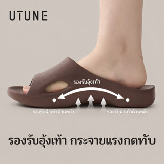 UTUNE รองเท้าแตะรองรับอุ้งเท้า พื้น EVA นุ่มกันลื่น ใส่ได้ทั…