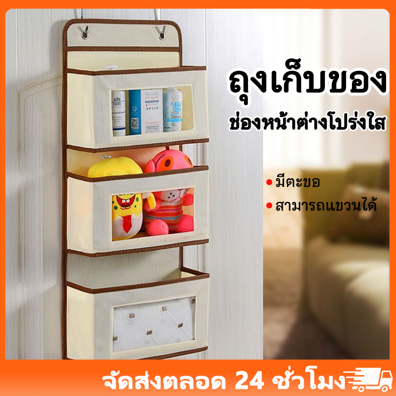 กระเป๋าเก็บของ 3 ชั้น ผ้าไม่ทอ ถุงเก็บของแขวน ไม่จำเป็นต้องเจาะรู สําหรับแขวนตกแต่งบ้าน หอพัก