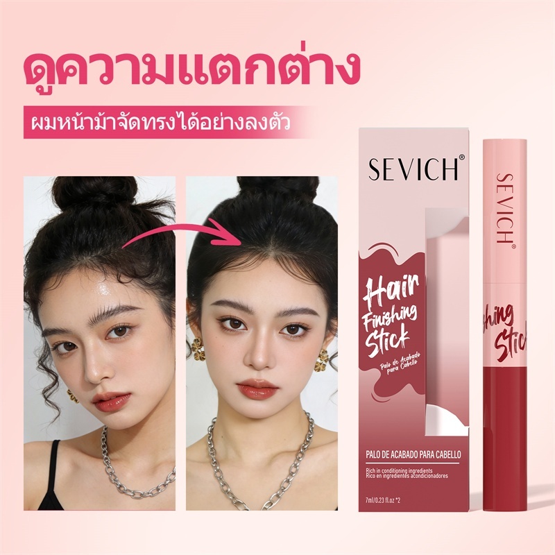SEVICH Hair Finishing Stick Anti-Frizz Hair Gel ติดทนนานน้ําหนักเบา Dual-Brush 14ml