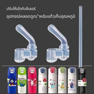 ทุ่งข้าวสาลี ลิฟสไตล์ หัวหลอดฟางซิลิโคนสำหรับกระติกน้ำร้อนเด็ก No. 335 ชิลี เด็กกระติกน้ําร้อนถ้วยน้ําฟางซิลิโคนหัวฟางสามารถจับคู่กับหัวฉีดประเภทต่างๆถ้วยน้ําการกําหนดค่าทั้งหมด