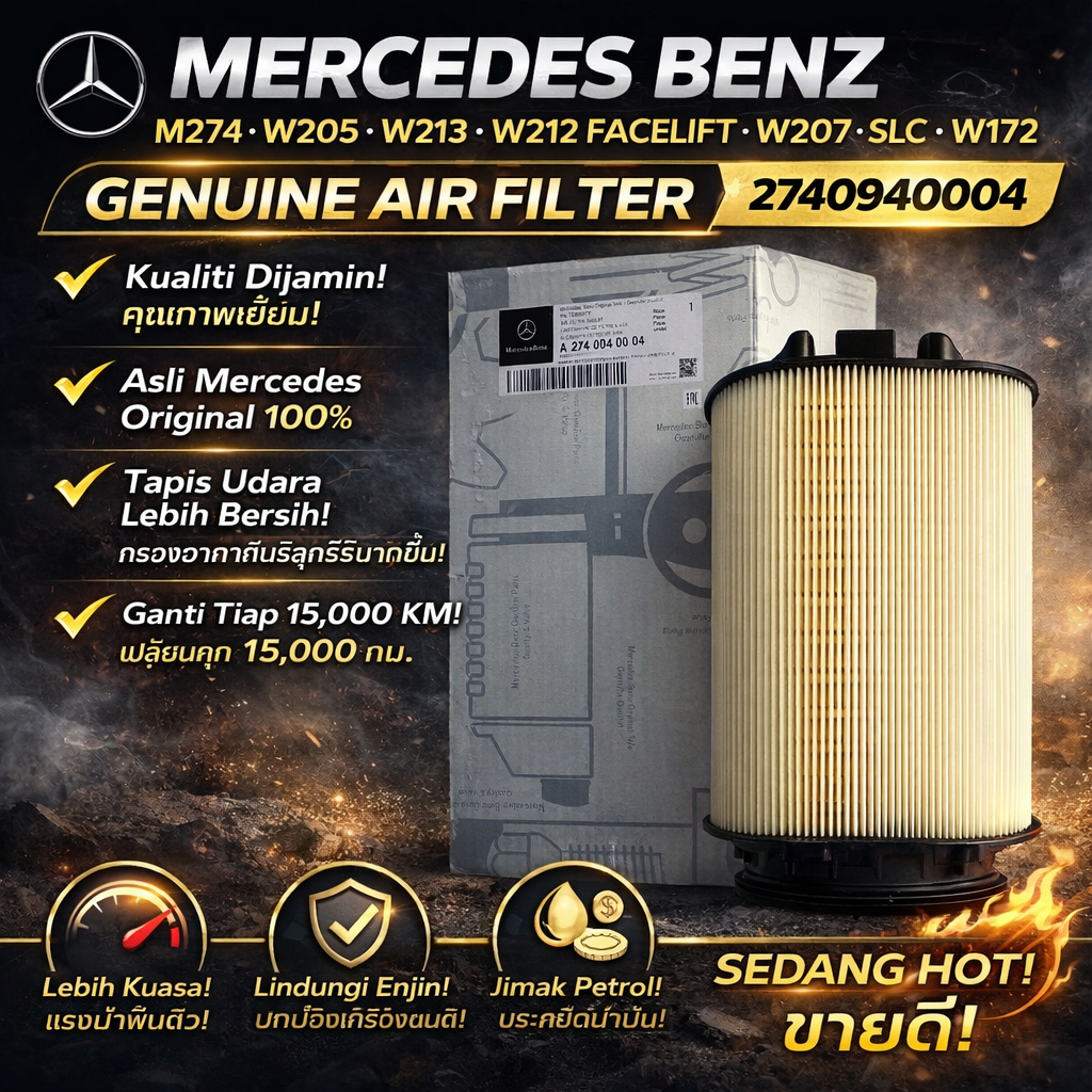 ไส้กรองอากาศของแท้ MERCEDES BENZ M274 W205 W213 W212 FACELIFT W207 SLC W172 2740940004