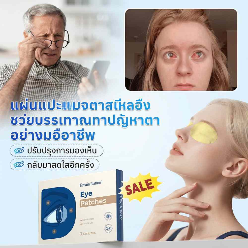 ✨บำรุงดวงตา✨  เลตูอิน แผ่นมาส์กตา/แผ่นปิดตาให้ชุุ่มชื้นกระจ่างใสขึ้น /แผ่นมาส์กใต้ตา/คืนความสดใสให้ใต้ตา/ลดเลือนริ้วรอย/ลดรอยคล้ำ/ความเย็นสดชื่น/ให้ความชุ่มชื้น สบายตา ลดอาการตาล้า เหมาะสำหรับคนทำงานหน้าคอม