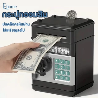 พร้อมส่งในไทย กระปุกออมสิน ATM กระปุกออมสิน มีดนตรีมีรหัส/สแกนลายนิ้วมือ หยอดเหรียญเด็กอายุ