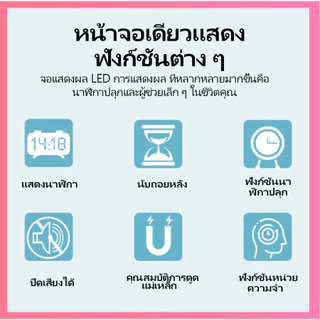 【Letit】นาฬิกาจับเวลา นาฬิกานับถอยหลัง นาฬิกาปลุก ตั้งเวลาทำอาหาร