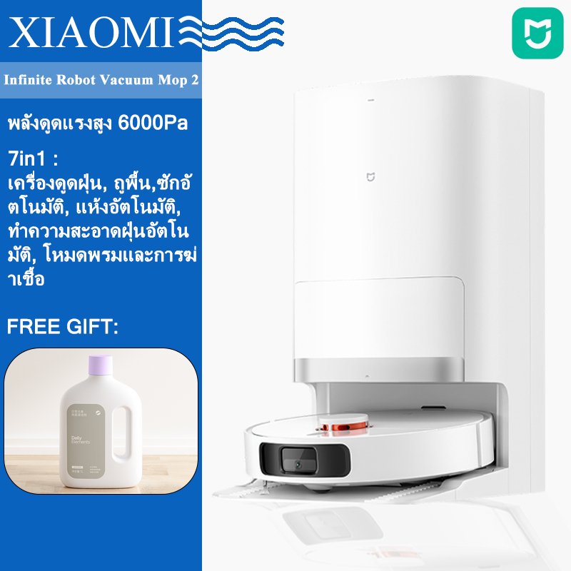 MIJA หุ่นยนต์สูญญากาศ Mop Infinite 2 X20+ 7in1 Auto Dust Collection 6kPa ดูดที่แข็งแกร่ง XIAOMI HOME