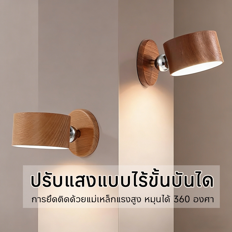 โคมไฟอเนกประสงค์ แม่เหล็กดูดแน่น หมุนได้ 360° ปรับแสงได้ไม่มีขั้นบันได ใช้ได้ทั้งติดผนัง/ถือพกพา/ไฟฉุกเฉิน