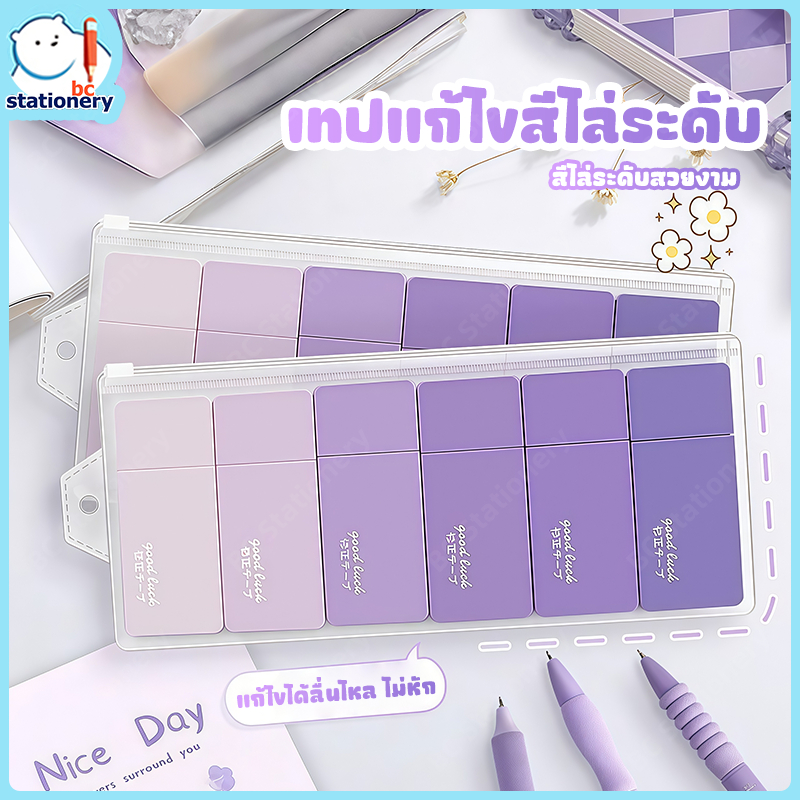 เทปลบคำผิด 6ชิ้น Ins มาการอง เทปแก้ไข ราคา เทปลบคำผิด คุณภาพสูง เปลี่ยนได้ สำหรับนักเรียน