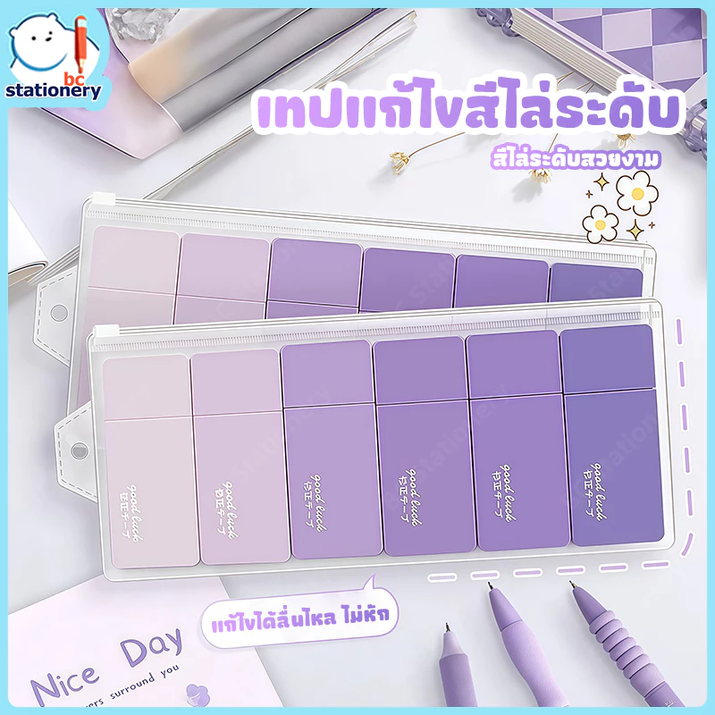 เทปลบคำผิด 6ชิ้น Ins มาการอง เทปแก้ไข ราคา เทปลบคำผิด คุณภาพสูง เปลี่ยนได้ สำหรับนักเรียน