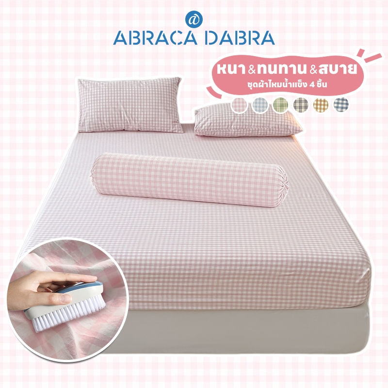 4 ใน 1 ชุด ผ้าปูที่นอน + ปลอกหมอน + ปลอกหมอนข้าง ชุดเครื่องนอน.สีทึบแผ่น.นุ่มและระบายอากาศได้ดี 3 ฟุต/3.5 ฟุต/5 ฟุต/6 ฟุต