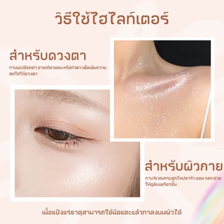 ไฮไลท์แต่งหน้าแป้งชิมเมอร์ธรรมชาติเรืองแสงติดทนนานไม่ติดใบหน้าคอนทัวร์สําหรับทุกวันเริ่มต้นที่เป็นมิตร