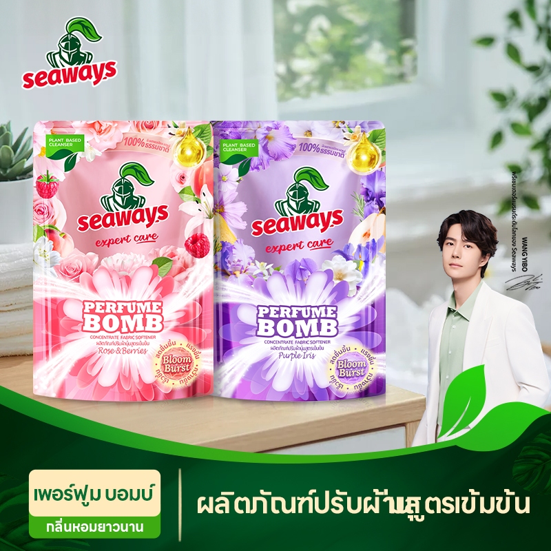 Seaways น้ำยาปรับผ้านุ่ม กลิ่นหอมติดทนนาน ผ้านุ่มนุ่ม ฆ่าเชื้อ 99.9% อ่อนโยนต่อผิว 500 มล. ต่อแพ็ค