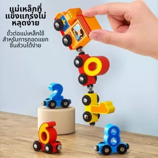 ของเล่นรถไฟแม่เหล็ก ของเล่นเด็ก เสริมพัฒนาการเด็กอนุบาล สำหรับเด็กชายและหญิง ของเล่นส่งเสริมจินตนาการ STEM