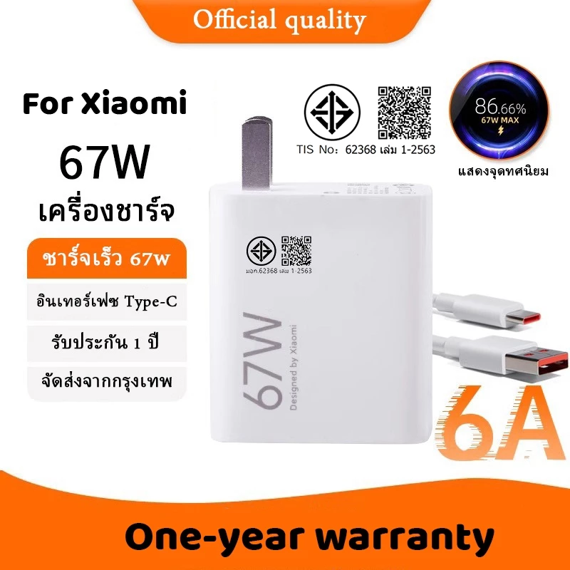 67W MAX Fast Charger Xiaomi 6A MAX USB ถึง Type-C ข้อมูลสําหรับ Xiaomi 14 13 12 11T/11T Pro/Poco X3/F3 F4 F5