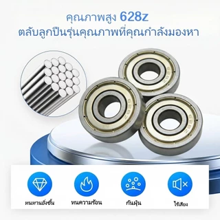 ลูกปืนพัดลมขนาด 12-14-16 นิ้ว รุ่น 628Z + ซีลยางกันน้ำ แบบ 2 ชุดและ 10 ชุด คุณภาพสูง ทนทาน”
