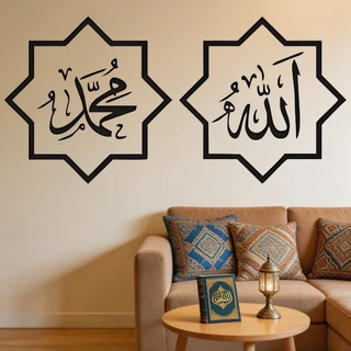 สติ๊กเกอร์ติดผนังการประดิษฐ์ตัวอักษรอิสลาม – La ilaha illallah,Al Hamdu Lilah, Bismillah & More | ตกแต่งบ้านพีวีซีแบบถอดได้สําหรับห้องนั่งเล่น/Masjid | มุสลิมจิตวิญญาณ