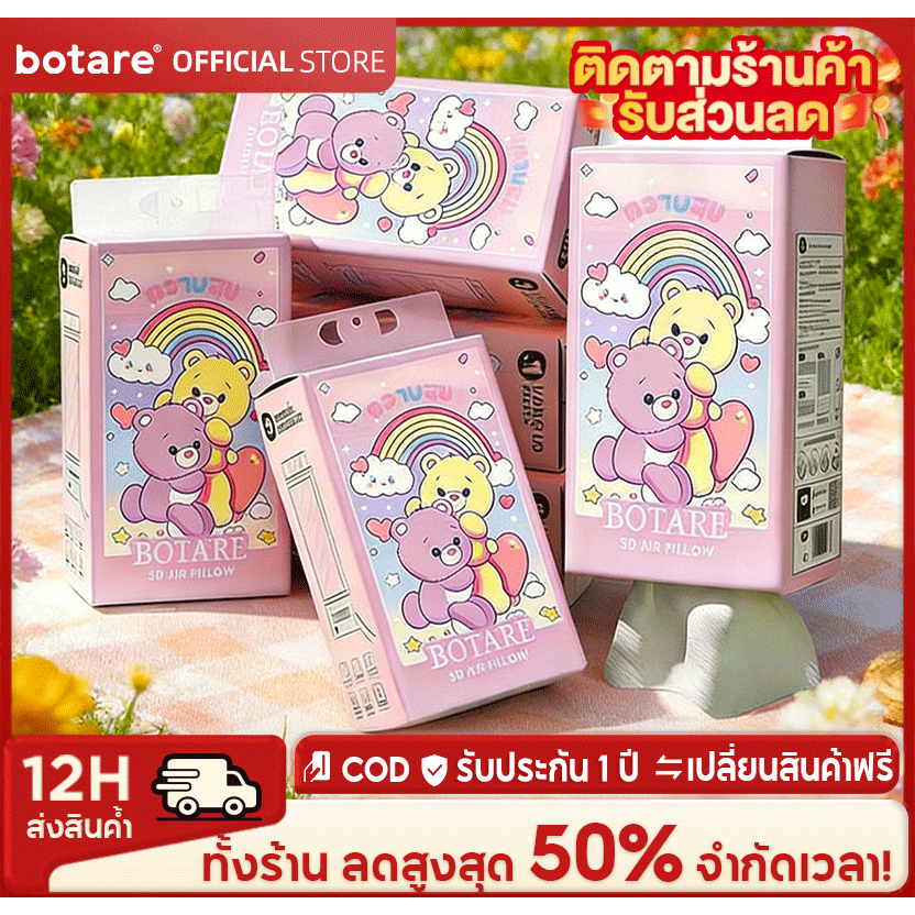 12 แพ็ค/คาร์ตันโบทาเร แขวนเนื้อเยื่อหมีสายรุ้ง 3 ชั้น 250 แผ่นนุ่มพิเศษปลอดภัยสําหรับครอบครัวสุดคุ้ม