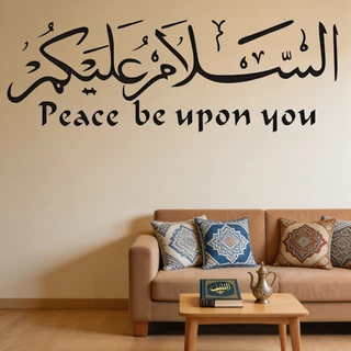 สติ๊กเกอร์ติดผนังการประดิษฐ์ตัวอักษรอิสลาม – La ilaha illallah,Al Hamdu Lilah, Bismillah & More | ตกแต่งบ้านพีวีซีแบบถอดได้สําหรับห้องนั่งเล่น/Masjid | มุสลิมจิตวิญญาณ