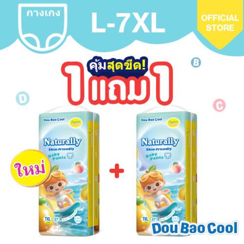 DouBaoCool กางเกงผ้าอ้อมแบบสวม (แพนท์) ซื้อ 1 แถม 1 (2 แพ็ค) ไซซ์ใหญ่  L–7XL | ไฮไลต์ 4XL·5XL·6XL·7XL สำหรับเด็กท้วม | Breathable &  Leak-Proof แกนซึมซับพลังสูง >2,000 มล. ใส่สบายทั้งวัน-คืน | COD