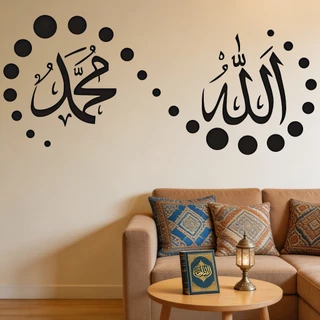 สติ๊กเกอร์ติดผนังการประดิษฐ์ตัวอักษรอิสลาม – La ilaha illallah,Al Hamdu Lilah, Bismillah & More | ตกแต่งบ้านพีวีซีแบบถอดได้สําหรับห้องนั่งเล่น/Masjid | มุสลิมจิตวิญญาณ