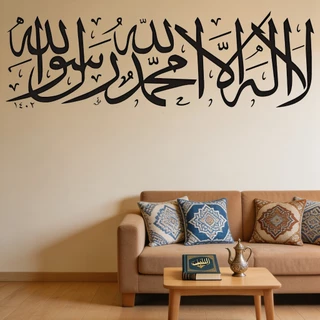 สติ๊กเกอร์ติดผนังการประดิษฐ์ตัวอักษรอิสลาม – La ilaha illallah,Al Hamdu Lilah, Bismillah & More | ตกแต่งบ้านพีวีซีแบบถอดได้สําหรับห้องนั่งเล่น/Masjid | มุสลิมจิตวิญญาณ