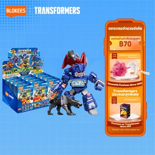 BLOKEES OFFICIAL TRANSFORMERS ทรานส์ฟอร์เมอร์ Blind Box DV01…
