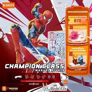 【NEW】BLOKEES MARVEL Champion Class CC01-09 Figure Model Kits…