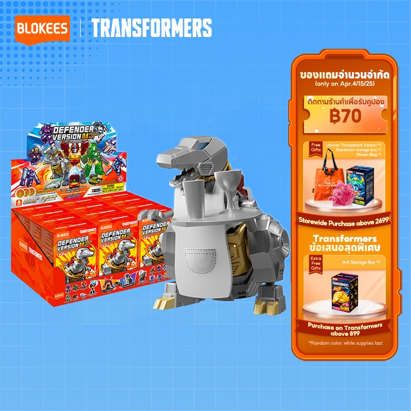 [ใหม่] Blokees Transformers Mini Action Figure Gift Toys Defender Version 04 (ครบชุด)