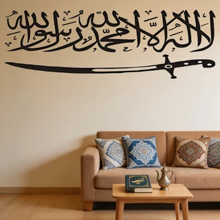 สติ๊กเกอร์ติดผนังการประดิษฐ์ตัวอักษรอิสลาม – La ilaha illallah,Al Hamdu Lilah, Bismillah & More | ตกแต่งบ้านพีวีซีแบบถอดได้สําหรับห้องนั่งเล่น/Masjid | มุสลิมจิตวิญญาณ
