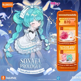 Blokees Model MIKU Kits-DaaLaMode Series- Sonata Prologue ทั…