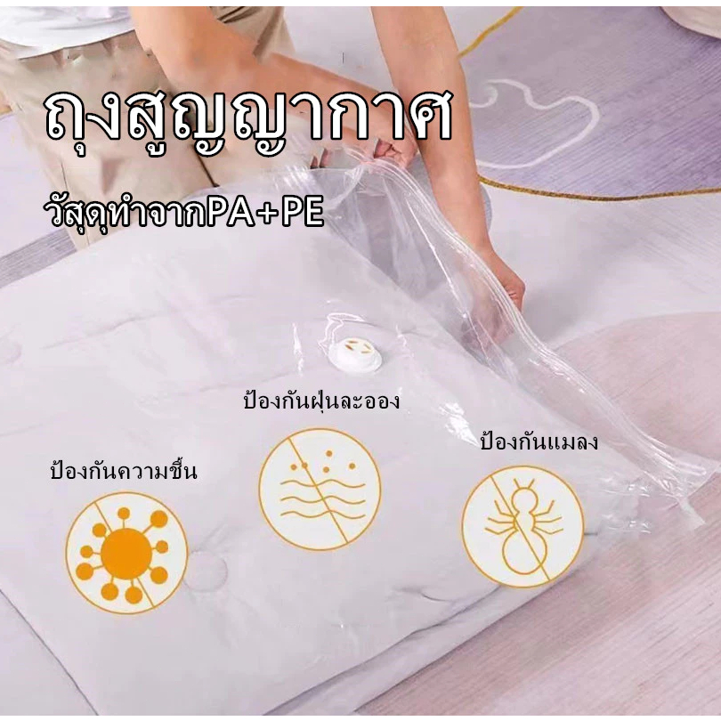 ถุงสูญญากาศ พับเก็บได้ ขนาดกะทัดรัด สำหรับผ้าห่ม เสื้อผ้า เก็บเสื้อกันหนาว | ประหยัดพื้นที่ 70% | นํามาใช้ใหม่ได้ | ถุงออแกไนเซอร์ ราคา ถูกที่สุด ดีลบีเคเค แกลเลอรีภาพที่ 8