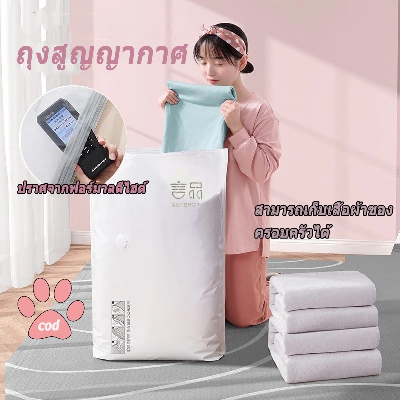 ถุงสูญญากาศ พับเก็บได้ ขนาดกะทัดรัด สำหรับผ้าห่ม เสื้อผ้า เก็บเสื้อกันหนาว | ประหยัดพื้นที่ 70% | นํามาใช้ใหม่ได้ | ถุงออแกไนเซอร์ ราคา ถูกที่สุด ดีลบีเคเค แกลเลอรีภาพที่ 6
